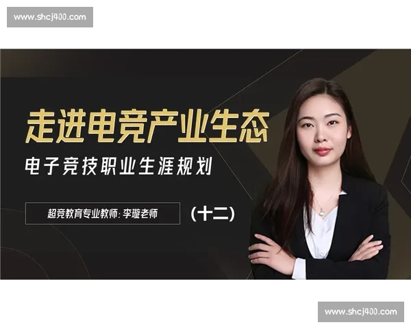 围绕电竞职业竞争生态演变选手生涯发展的深度观察与未来趋势分析