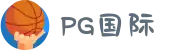 PG国际-创造和传播文娱领域的美好体验游戏平台"